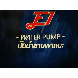 ปั๊มน้ำ TRITON เบนซิน No.GWM-61A E1