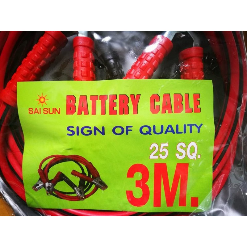 สายพ่วงแบตเตอรี่อย่างดี 3 เมตร 25 SQ. (jumper cables)