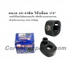 ตัวถอดลูกหมากแร็ค ขนาด 40-47mm. 1/2" No.E-OK-AT041 OKURA