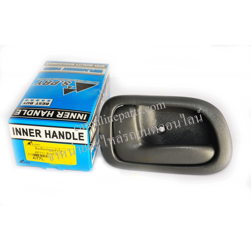 มือเปิดประตูอันใน AE110, AE111 ข้างซ้าย No.A77L (Car Interior Door Handle)