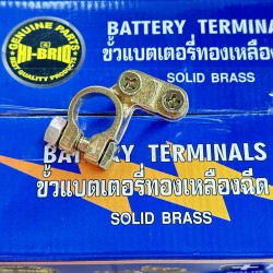 ขั้วแบตเตอรี่ทองเหลืองฉีด อย่างดี ขั้วลบ - ยกกล่อง 50ตัว (Brass Battery Terminal-Negative)