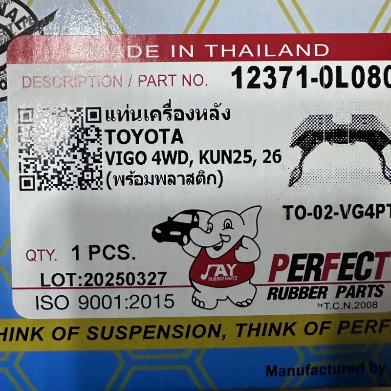 แท่นเครื่องหลัง ยางแท่นเกียร์ TOYOTA VIGO 4WD, KUN25, 26 , Fortuner 4WD (พร้อมพลาสติก)  No.12371-0L080 (1ตัว)